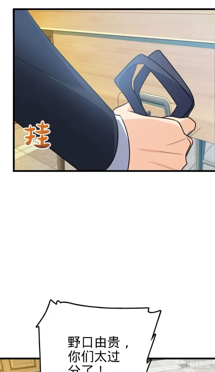 《大王饶命》214 人设崩塌图12