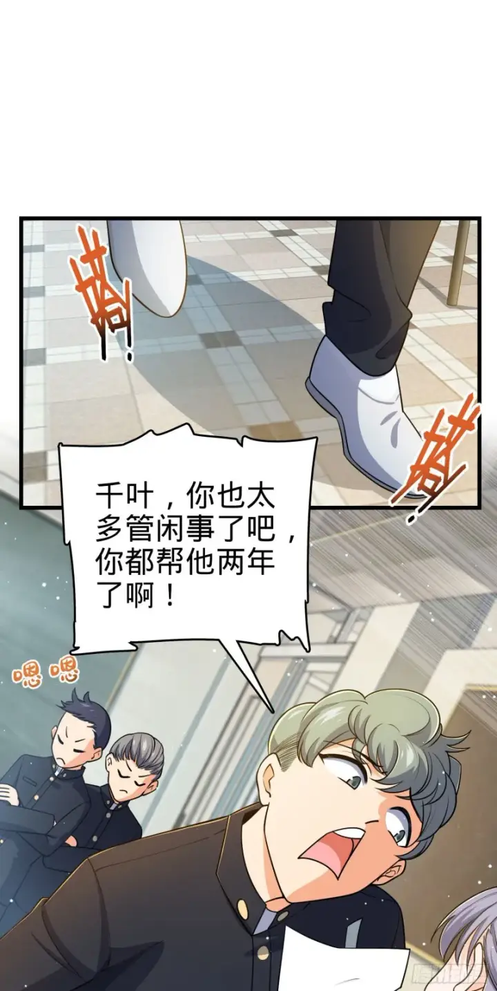 《大王饶命》214 人设崩塌图14