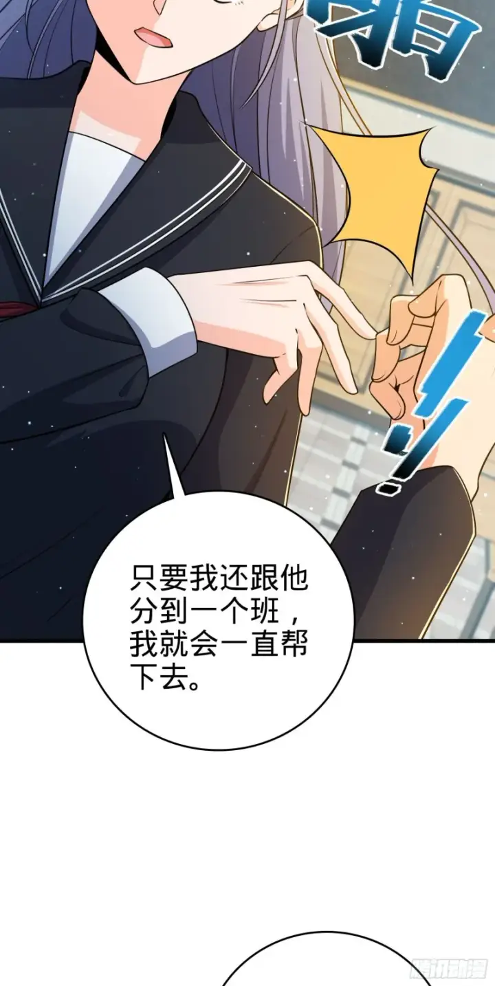 《大王饶命》214 人设崩塌图16