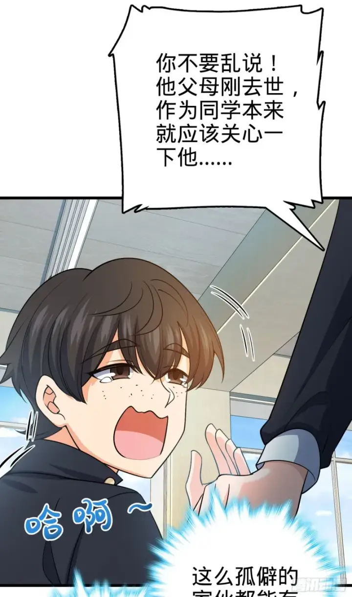 《大王饶命》214 人设崩塌图19