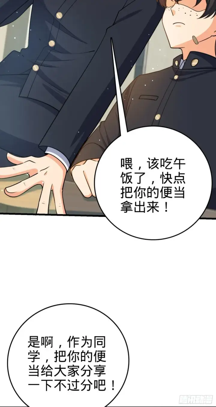《大王饶命》214 人设崩塌图26