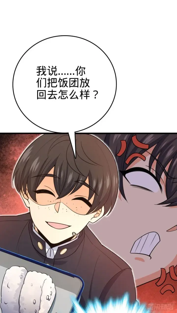 《大王饶命》214 人设崩塌图32