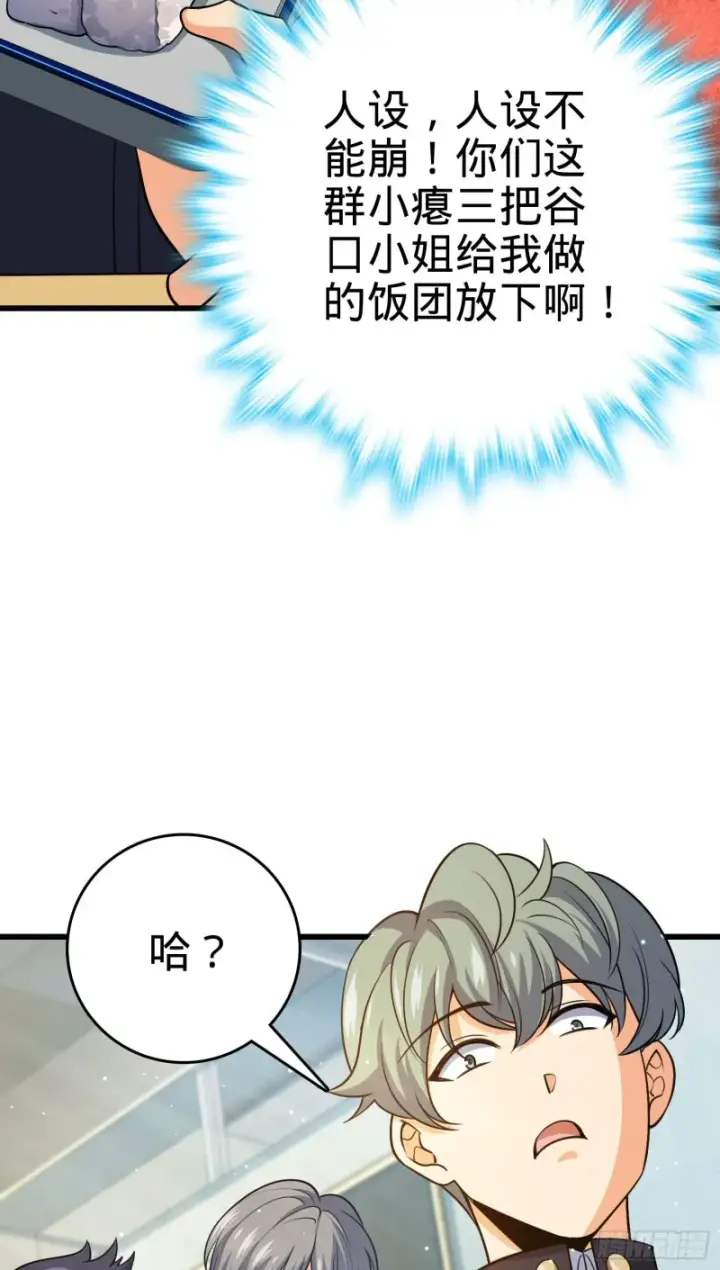 《大王饶命》214 人设崩塌图33