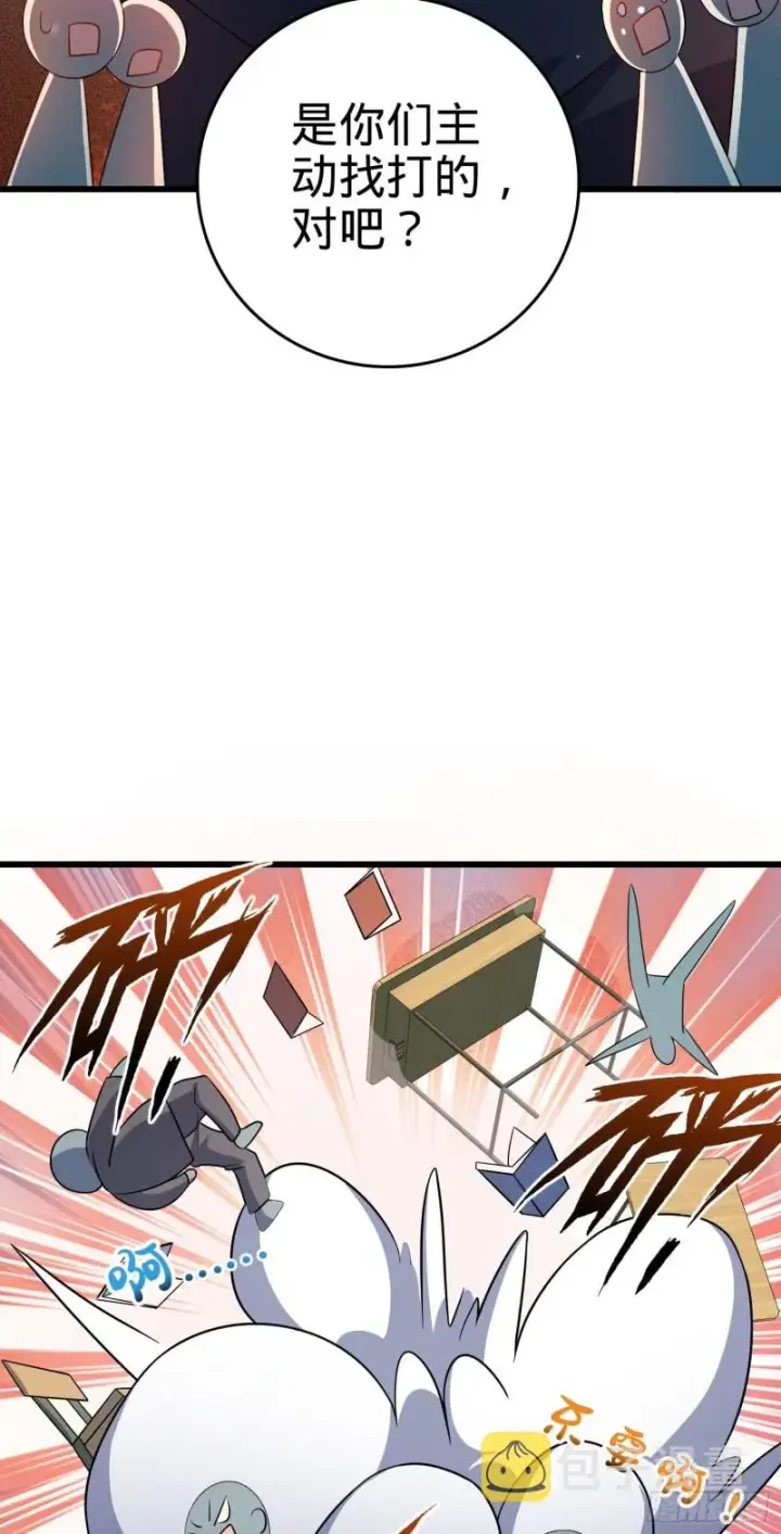 《大王饶命》214 人设崩塌图43