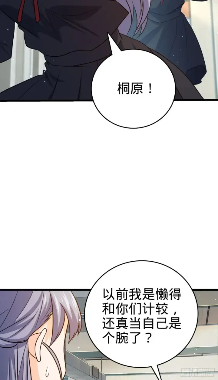 《大王饶命》214 人设崩塌图47