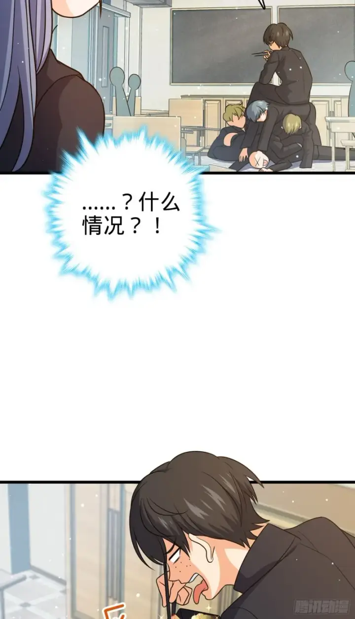 《大王饶命》214 人设崩塌图48