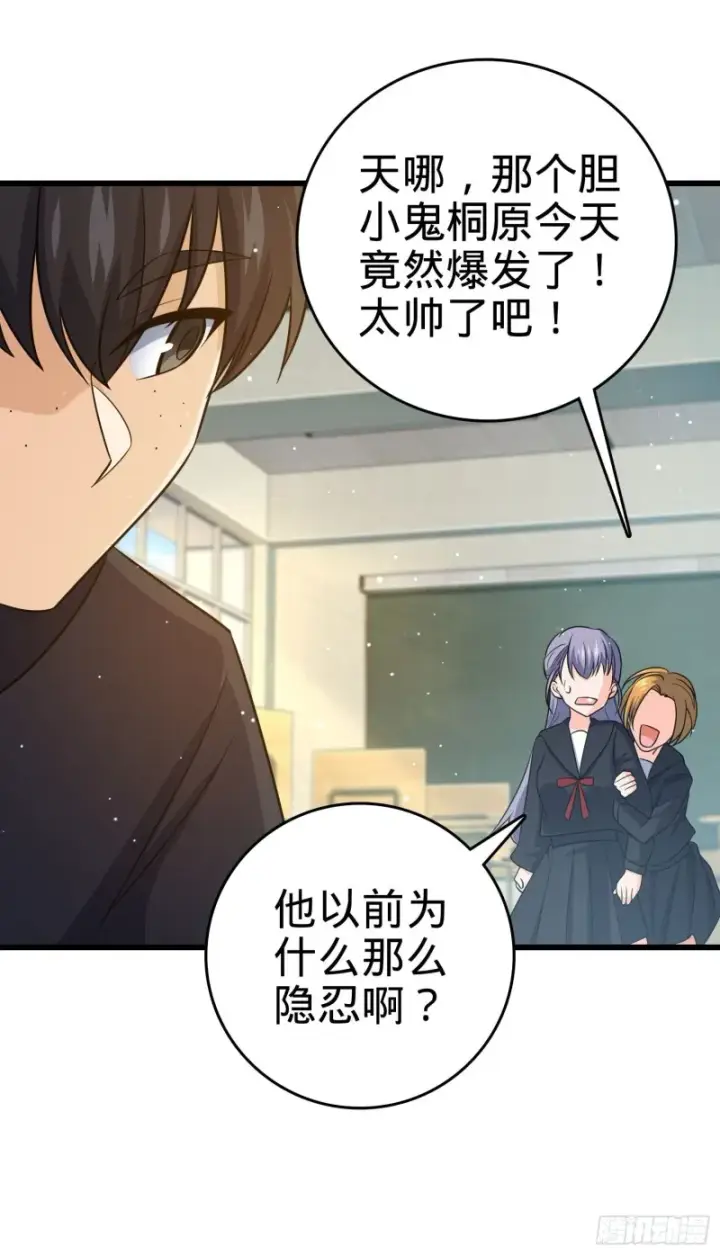 《大王饶命》214 人设崩塌图50