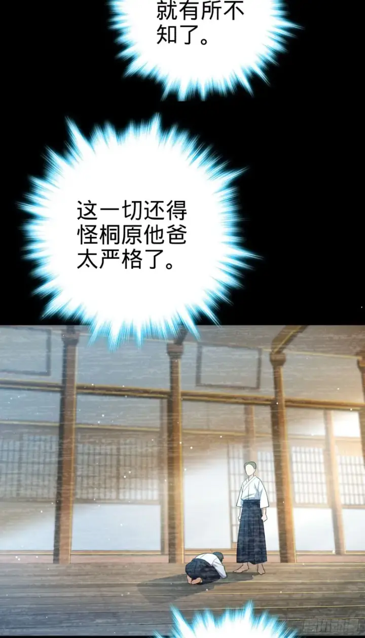 《大王饶命》214 人设崩塌图52