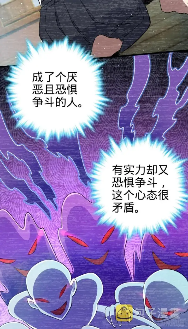 《大王饶命》214 人设崩塌图54