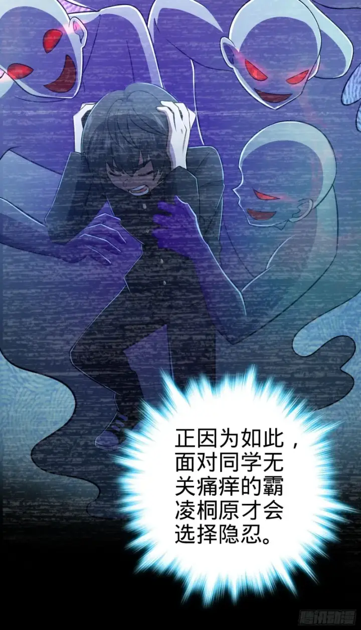 《大王饶命》214 人设崩塌图55
