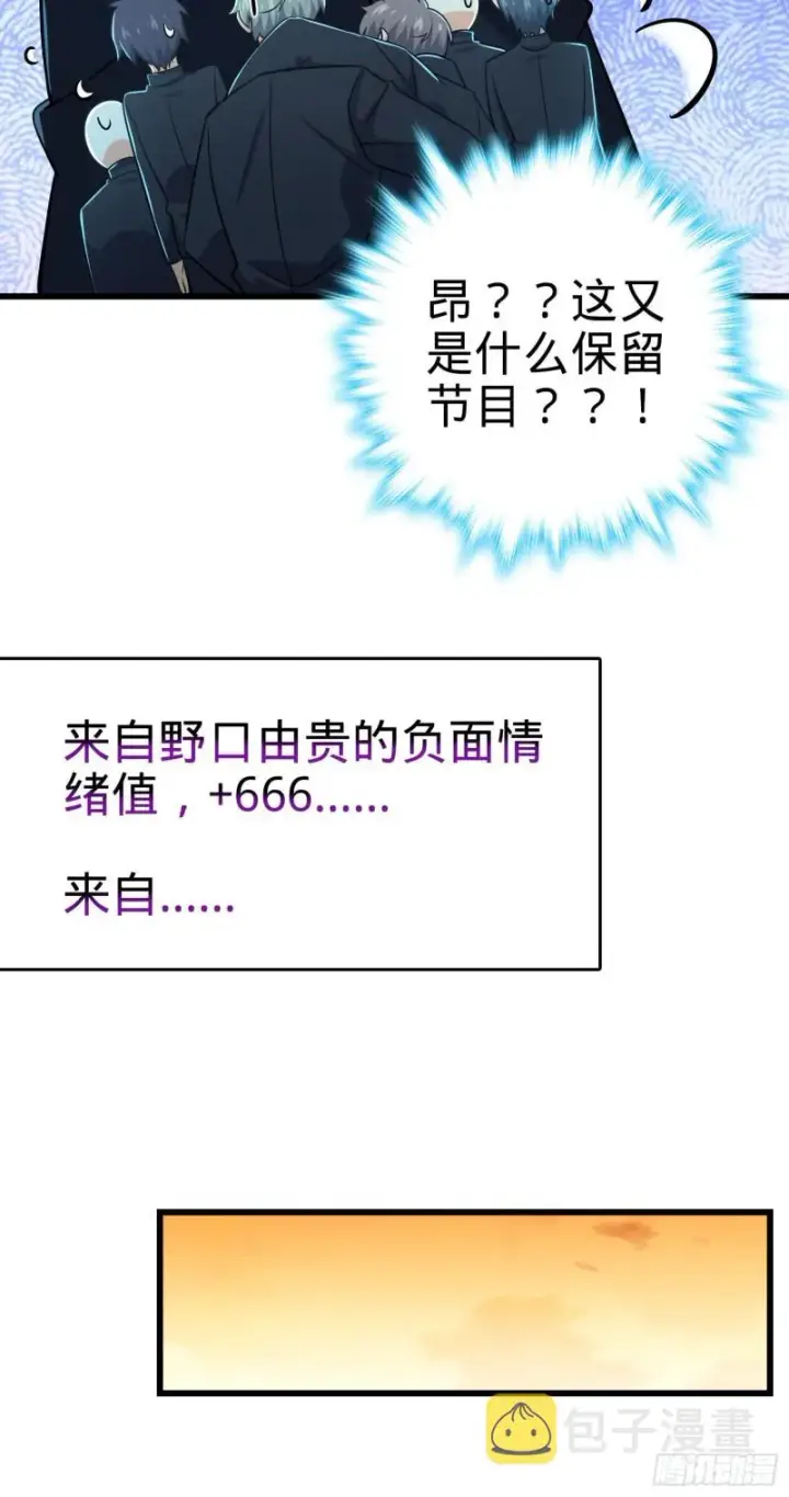 《大王饶命》214 人设崩塌图61
