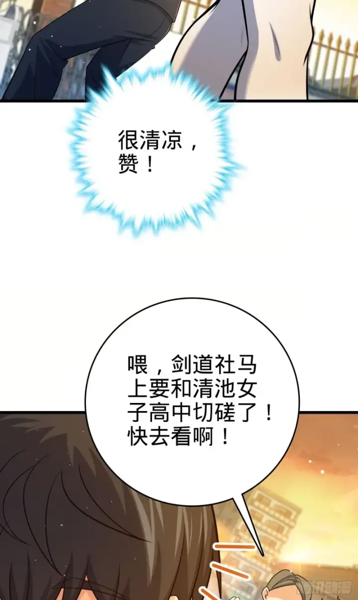 《大王饶命》214 人设崩塌图64