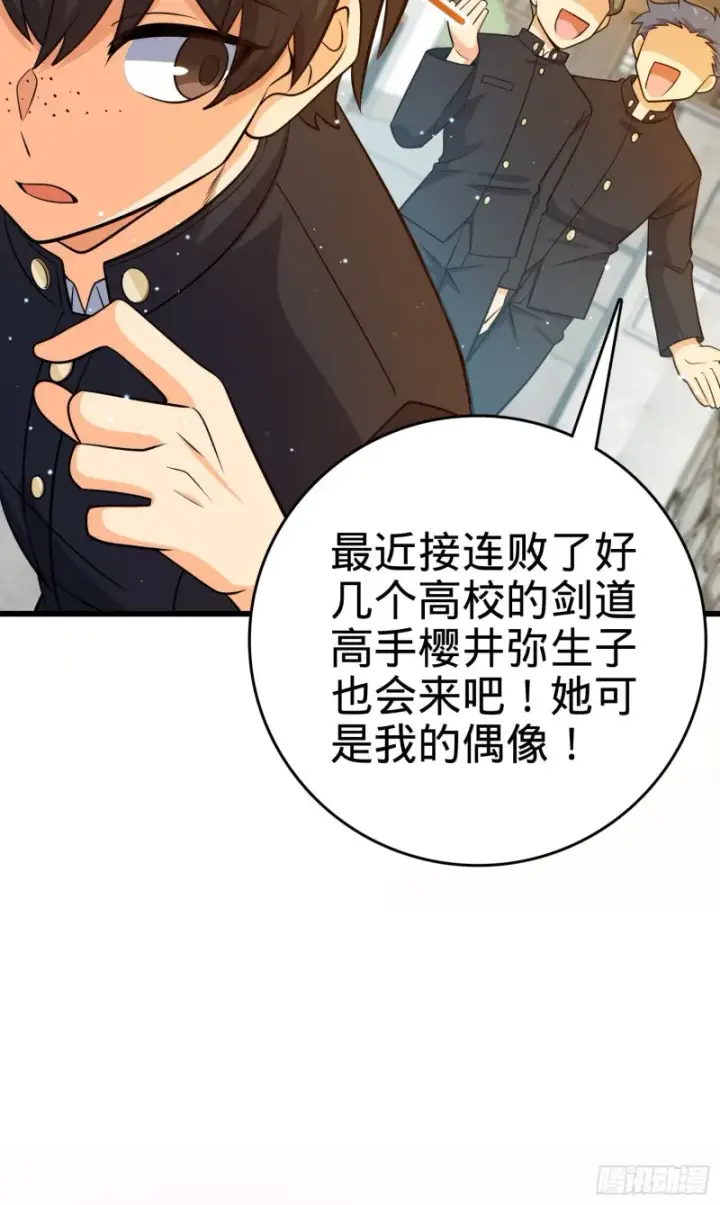 《大王饶命》214 人设崩塌图65