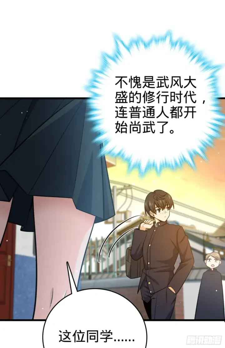 《大王饶命》214 人设崩塌图67