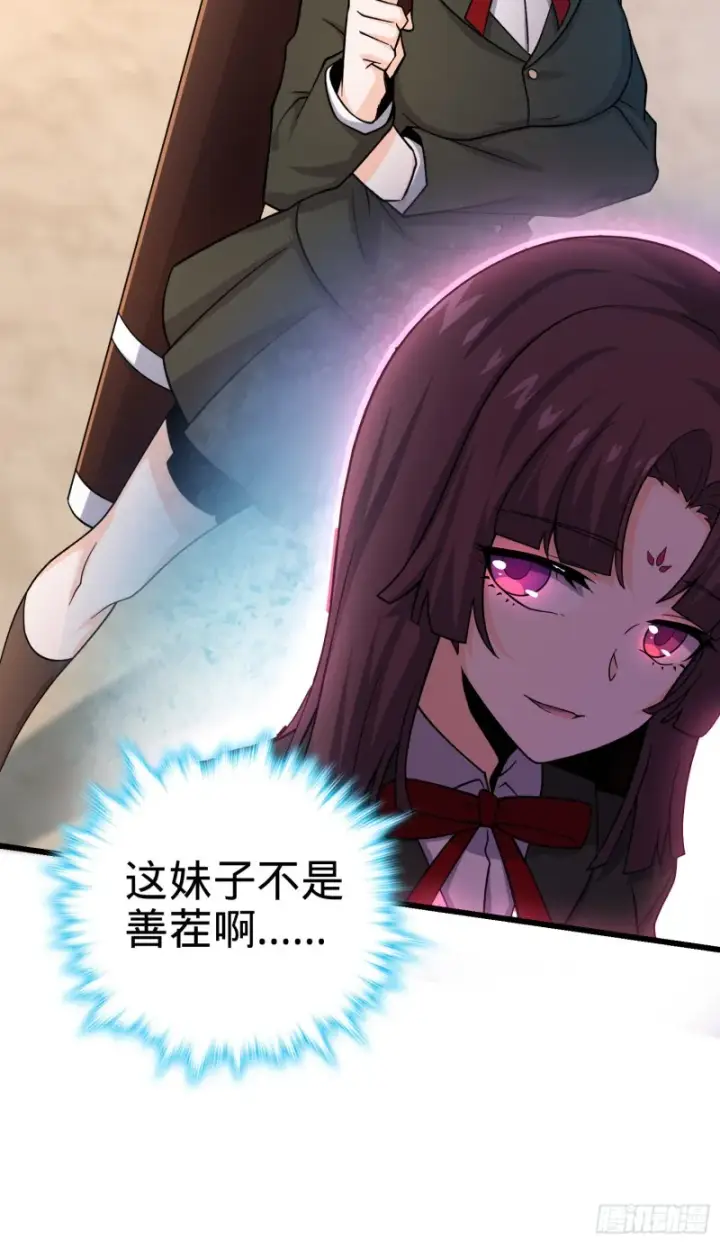 《大王饶命》215 拜师图10