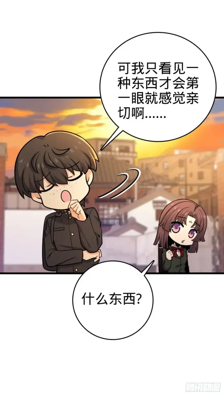 《大王饶命》215 拜师图11