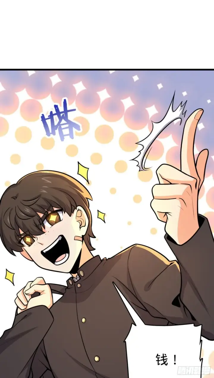 《大王饶命》215 拜师图12