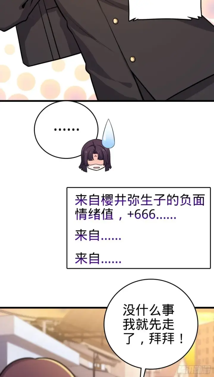 《大王饶命》215 拜师图13
