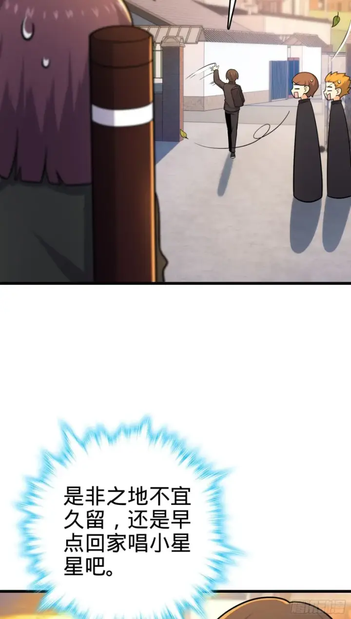 《大王饶命》215 拜师图14