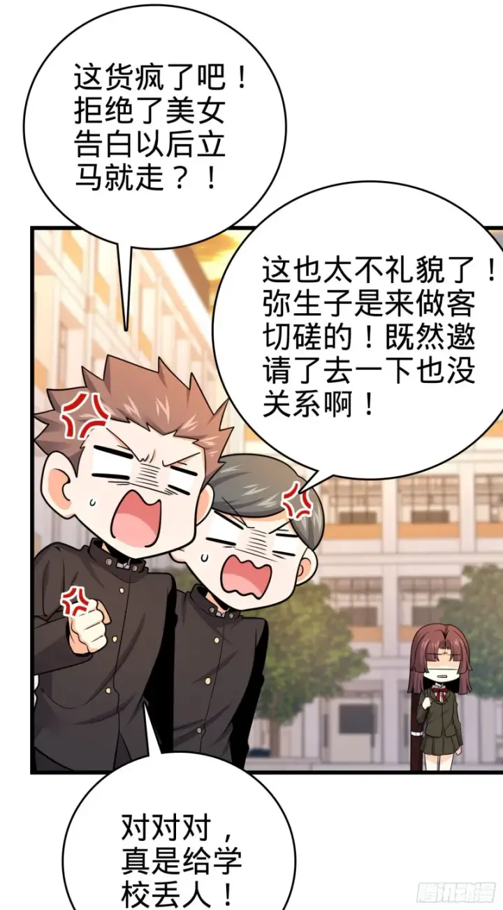《大王饶命》215 拜师图16
