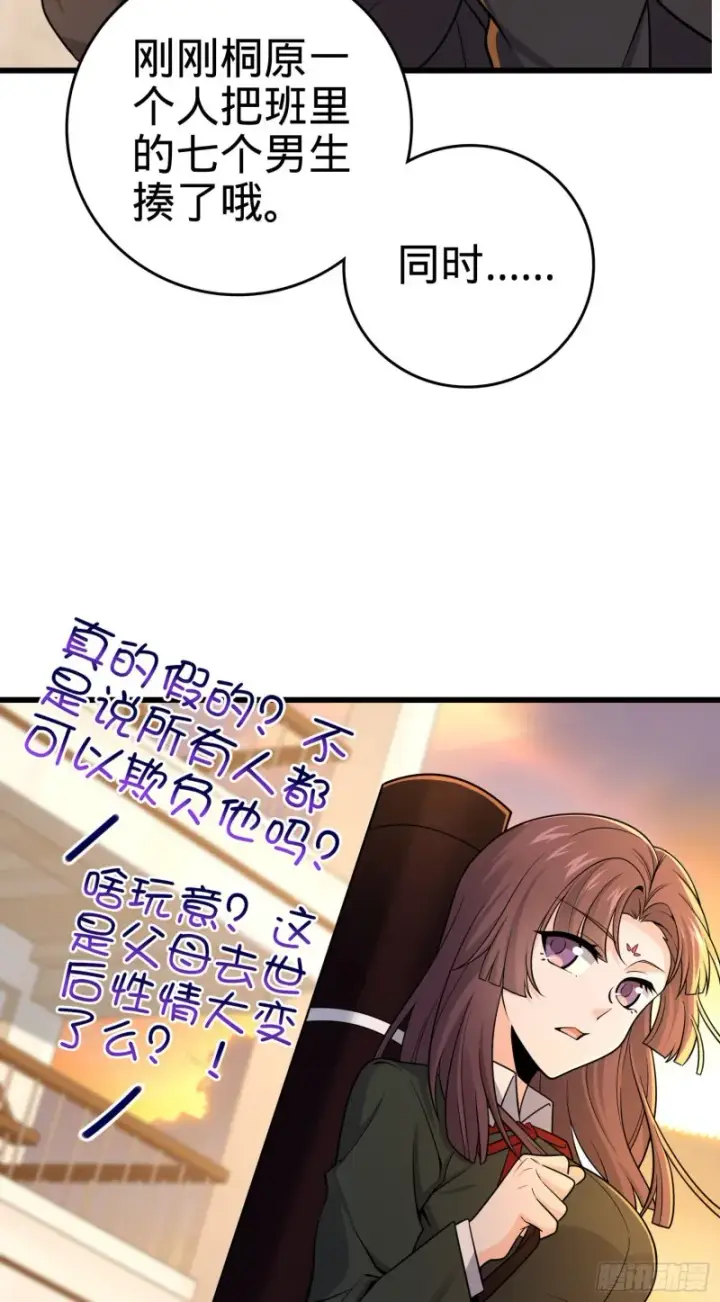 《大王饶命》215 拜师图18