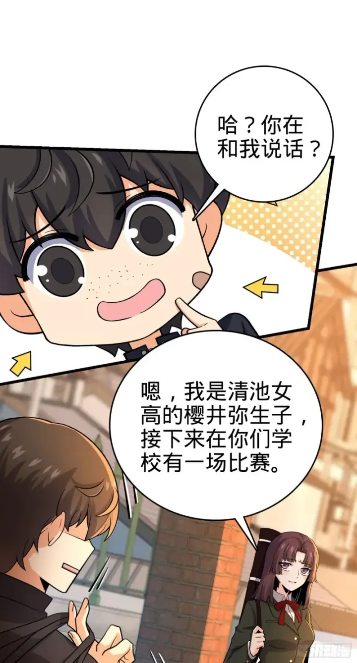 《大王饶命》215 拜师图2