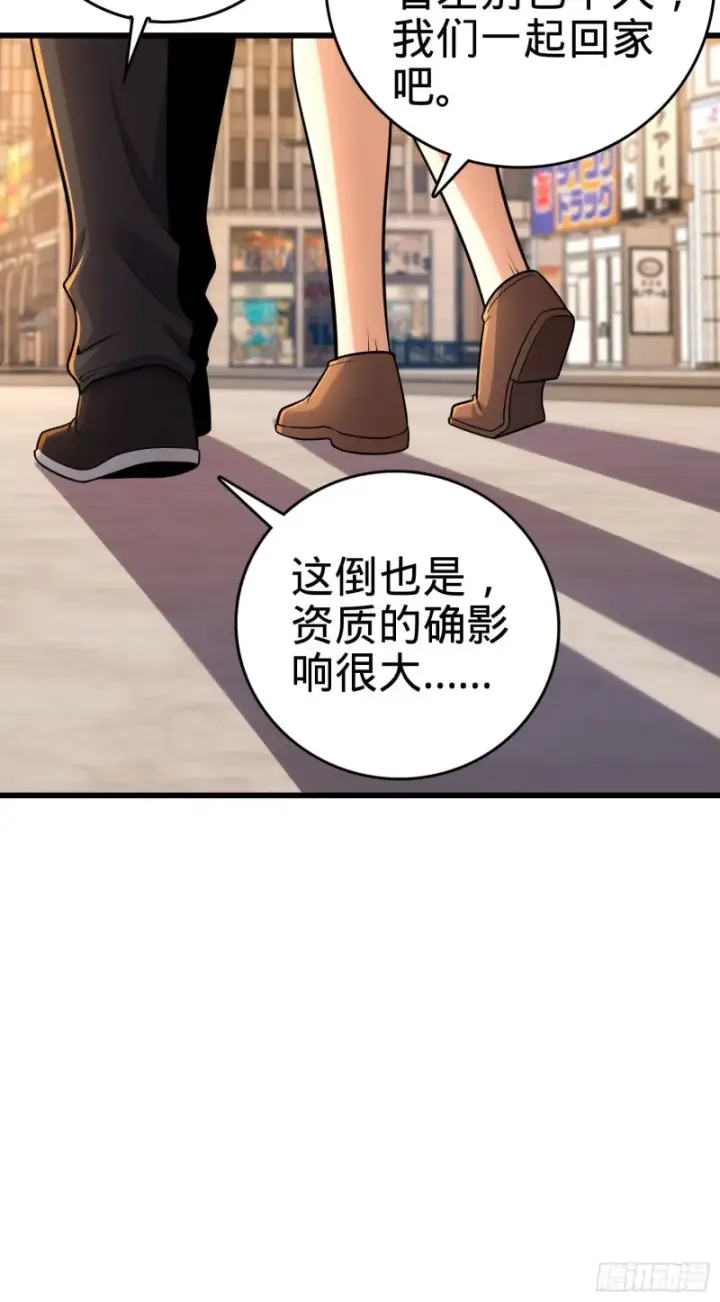 《大王饶命》215 拜师图22