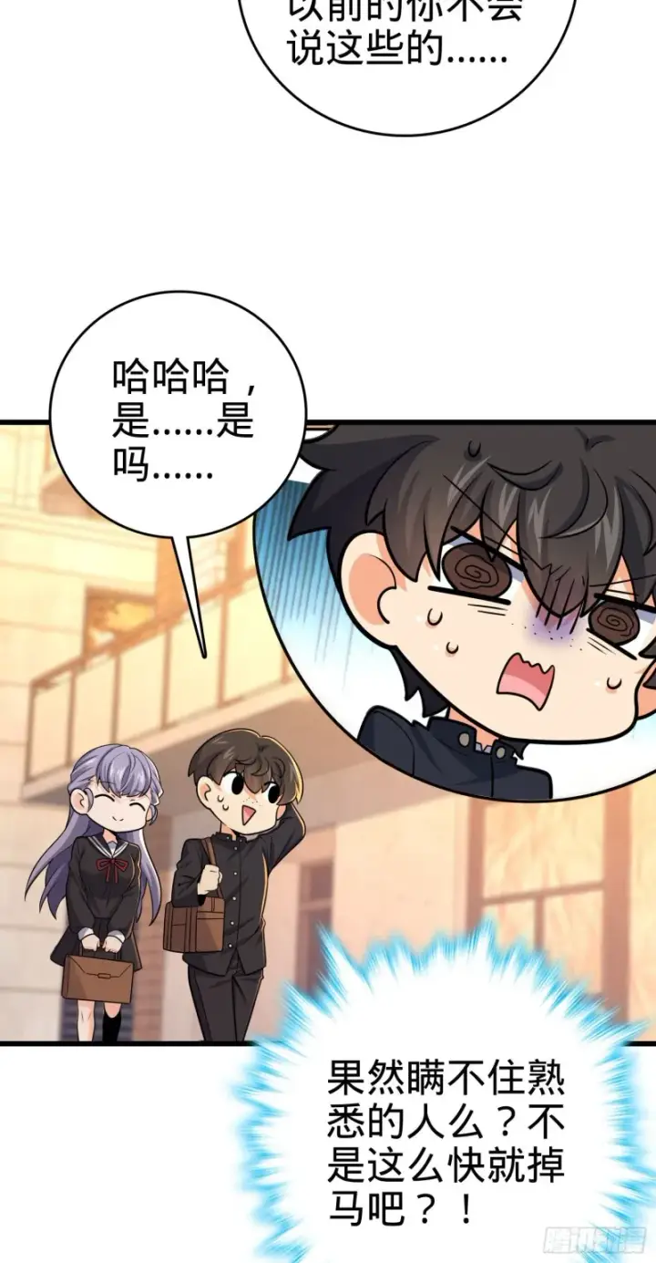 《大王饶命》215 拜师图24