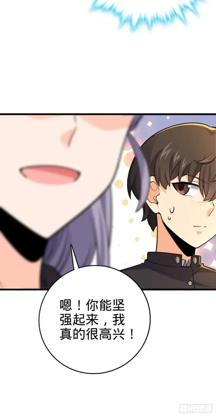 《大王饶命》215 拜师图25