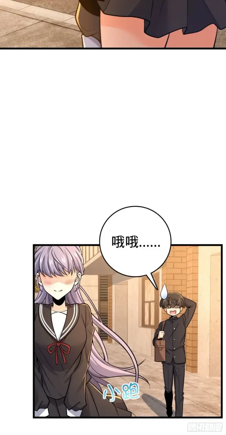 《大王饶命》215 拜师图27