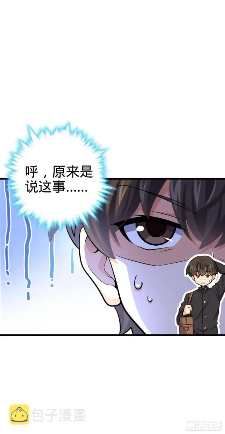 《大王饶命》215 拜师图28