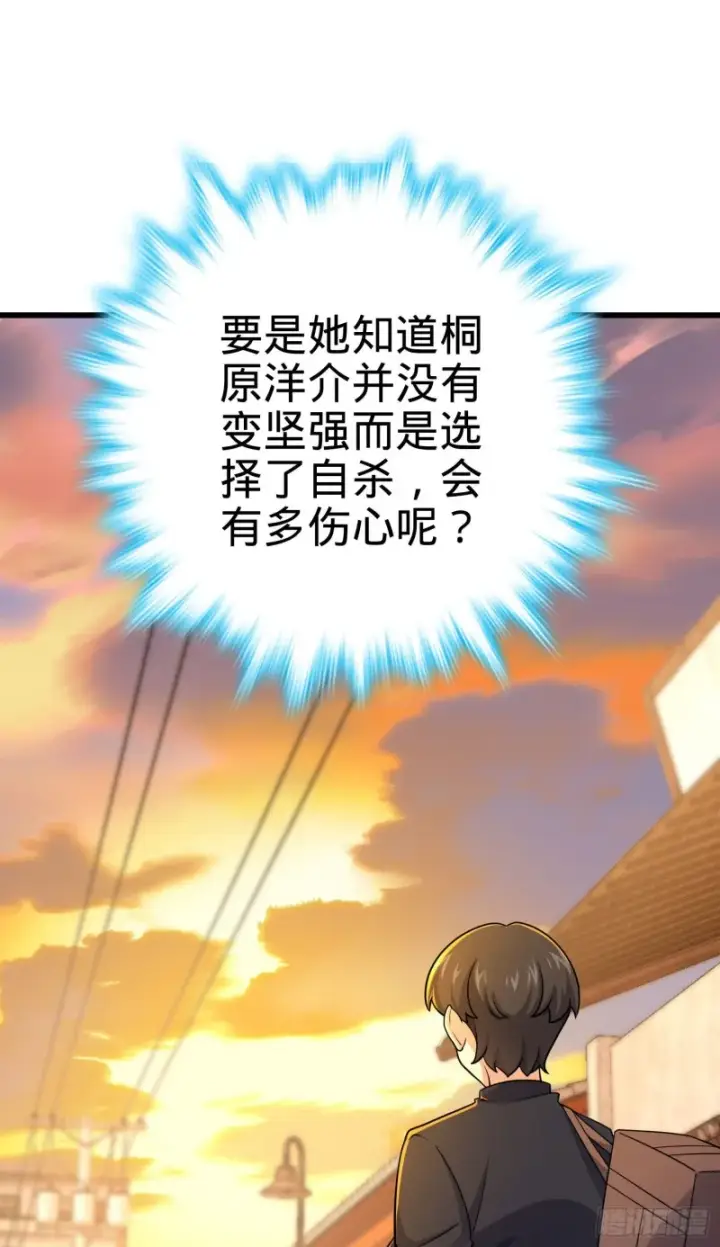 《大王饶命》215 拜师图29