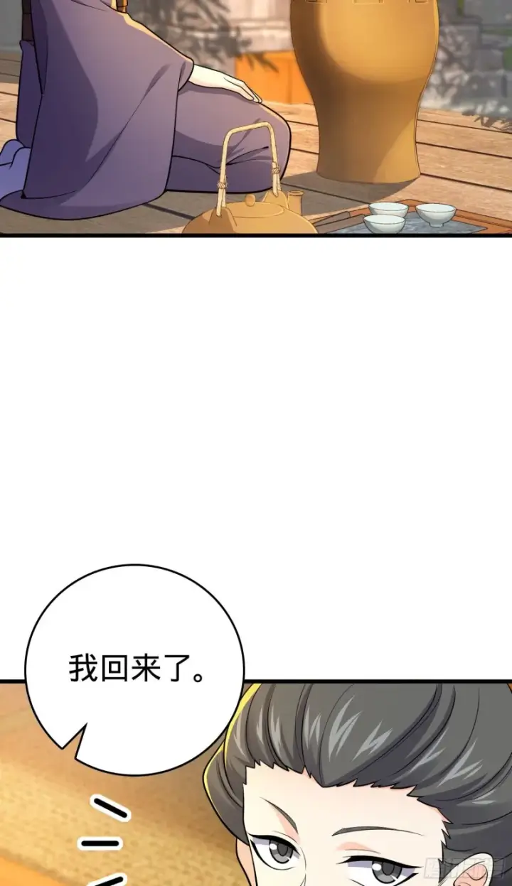 《大王饶命》215 拜师图32