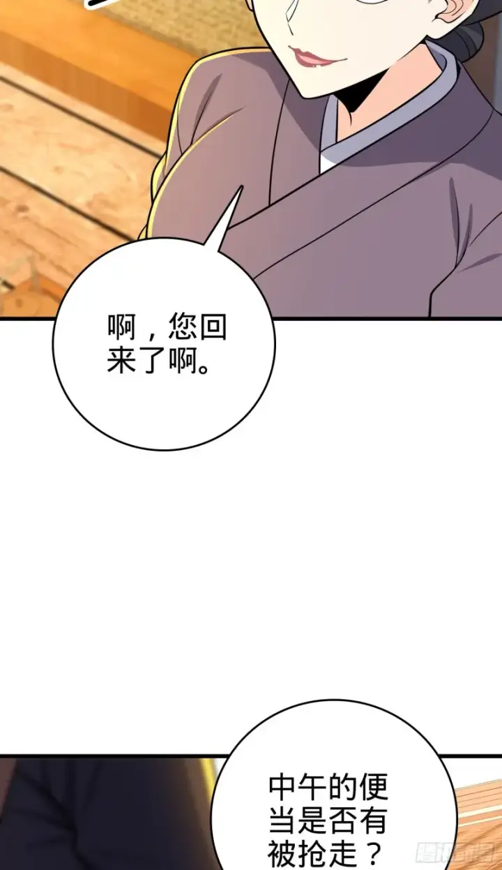 《大王饶命》215 拜师图33