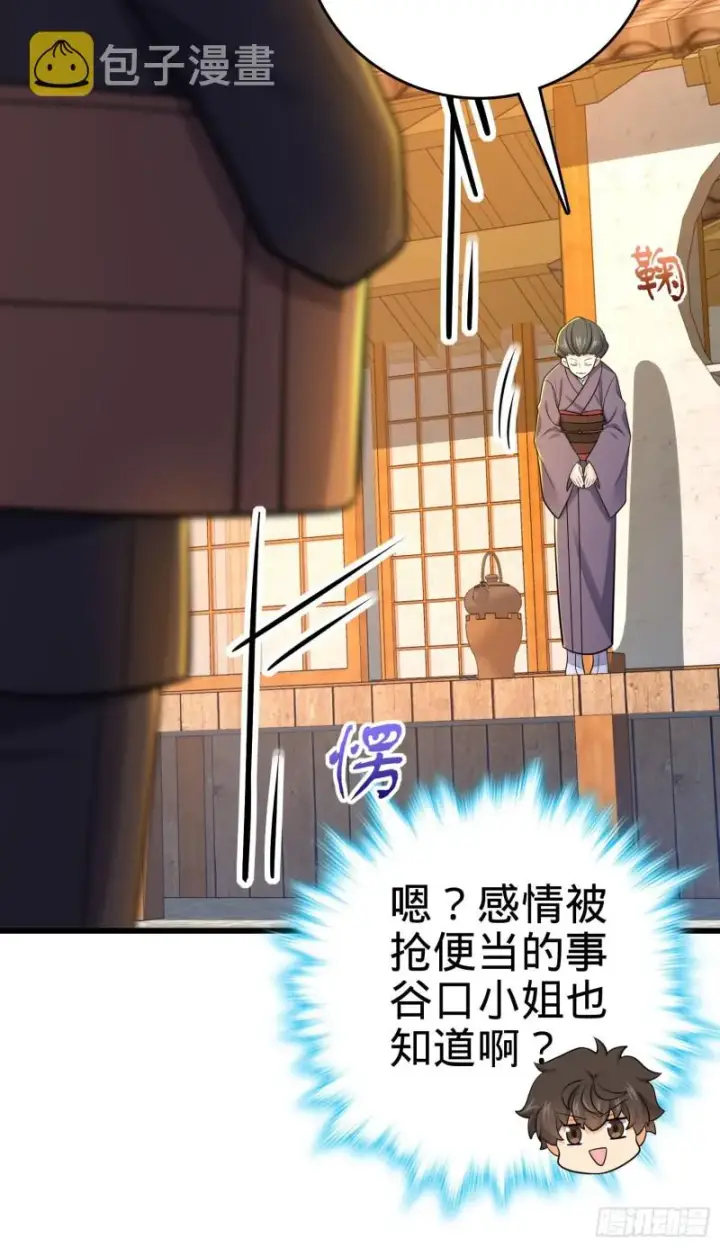 《大王饶命》215 拜师图34
