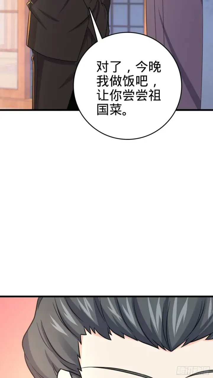 《大王饶命》215 拜师图38