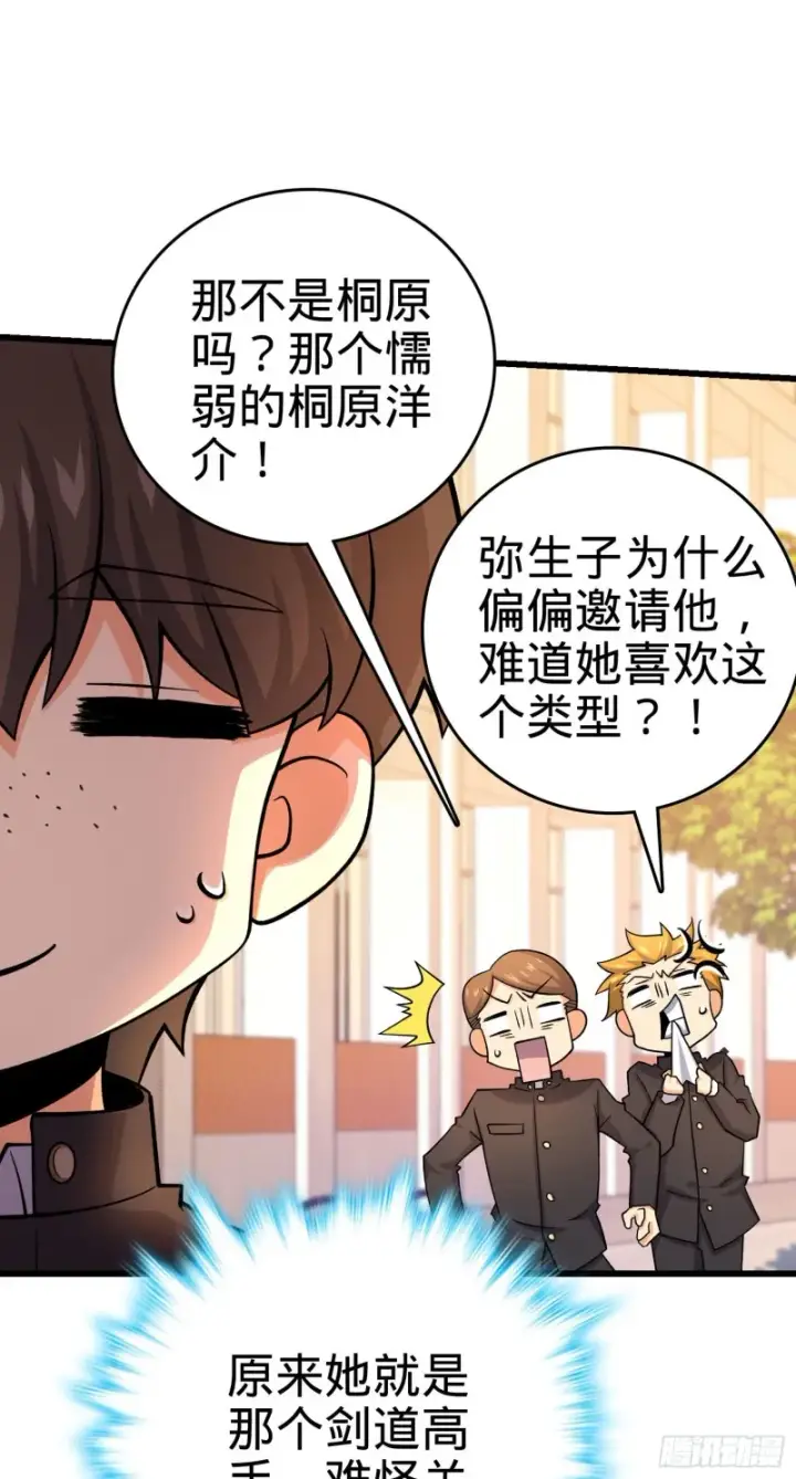 《大王饶命》215 拜师图4