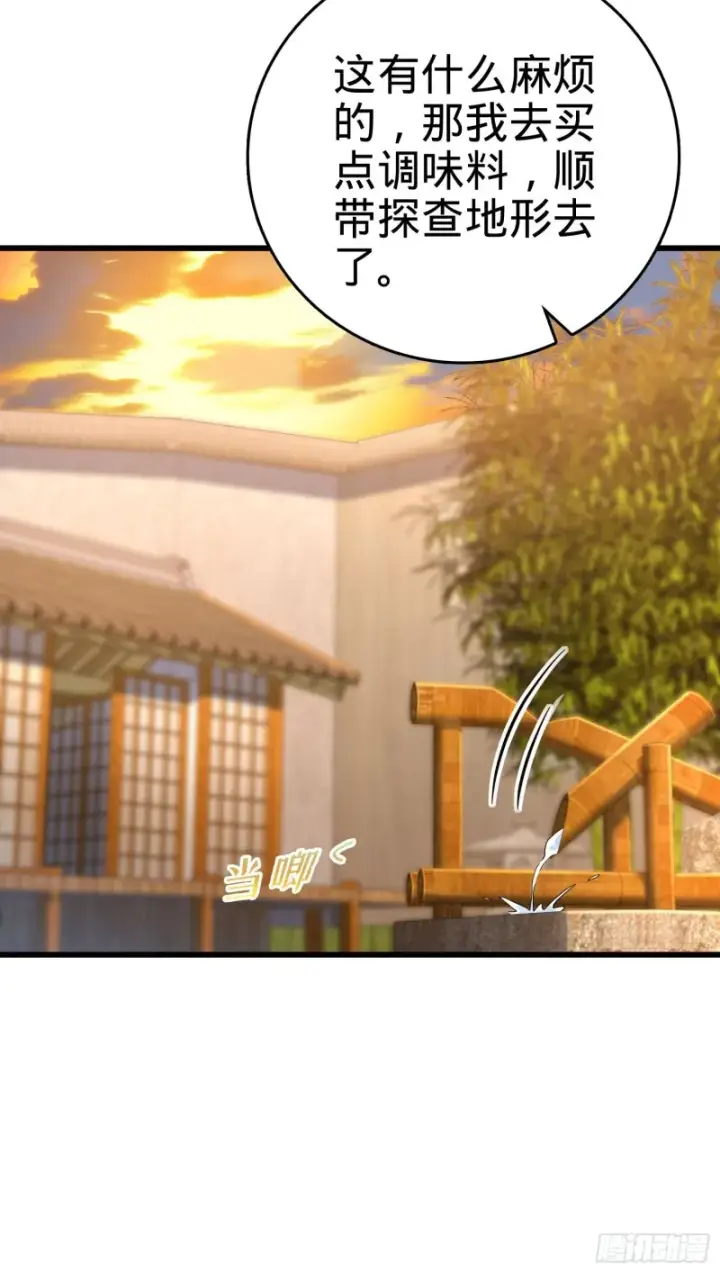 《大王饶命》215 拜师图40
