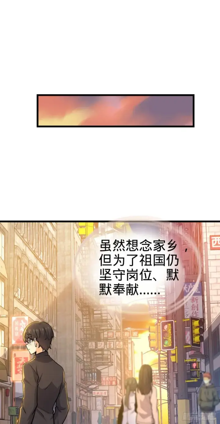 《大王饶命》215 拜师图41