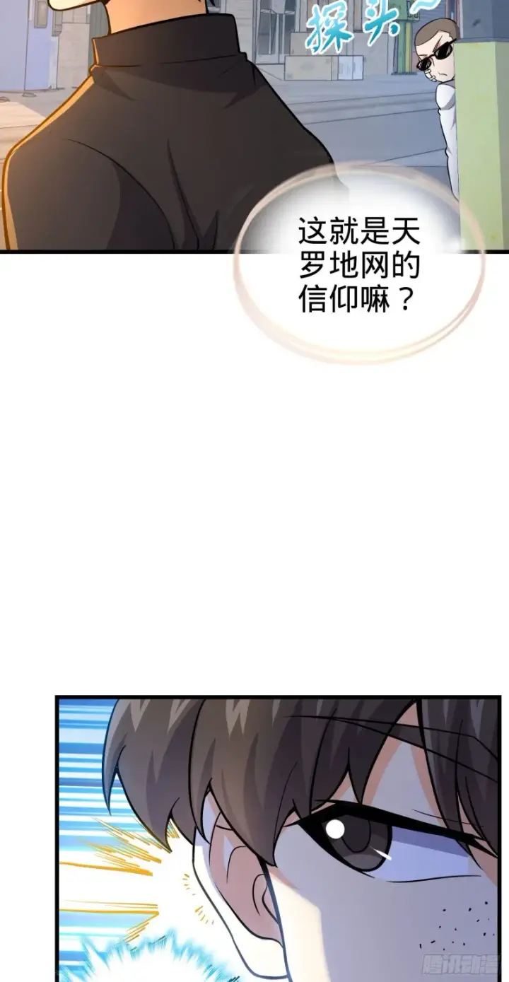 《大王饶命》215 拜师图43