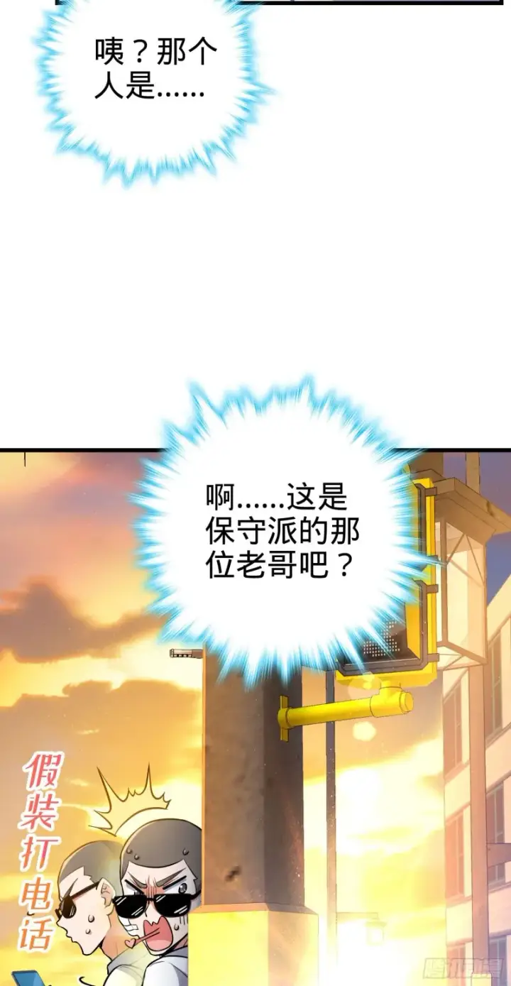 《大王饶命》215 拜师图44