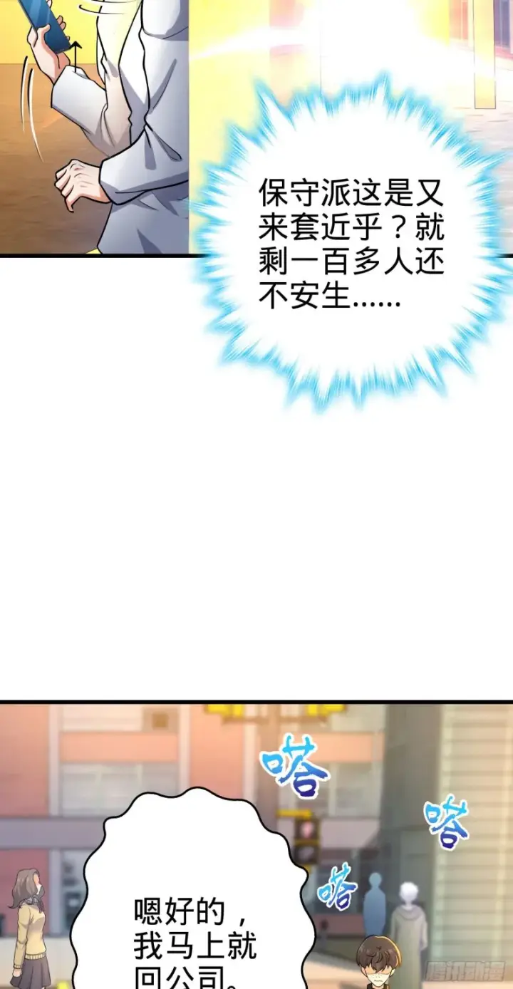 《大王饶命》215 拜师图45