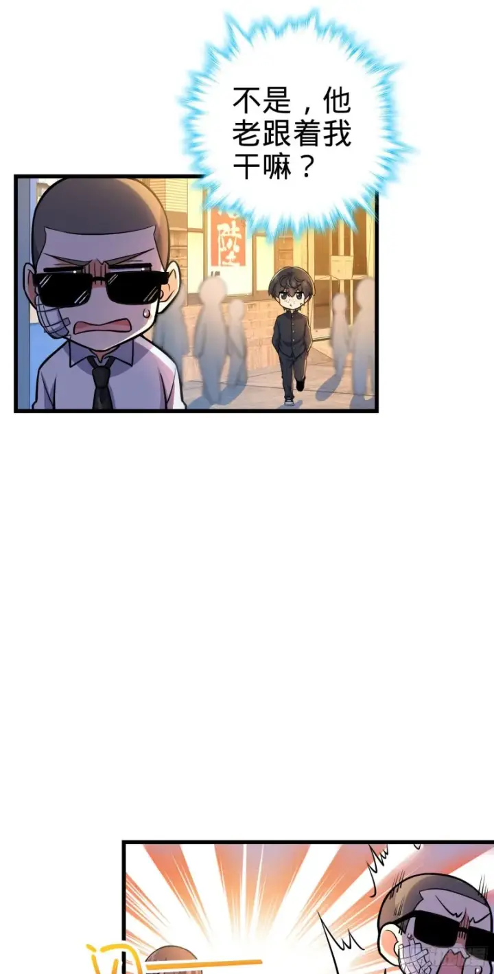 《大王饶命》215 拜师图48