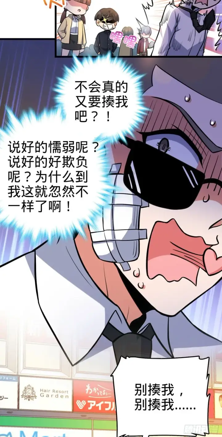 《大王饶命》215 拜师图49