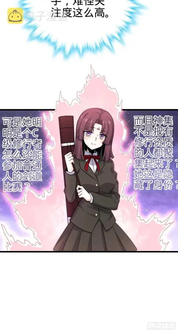 《大王饶命》215 拜师图5