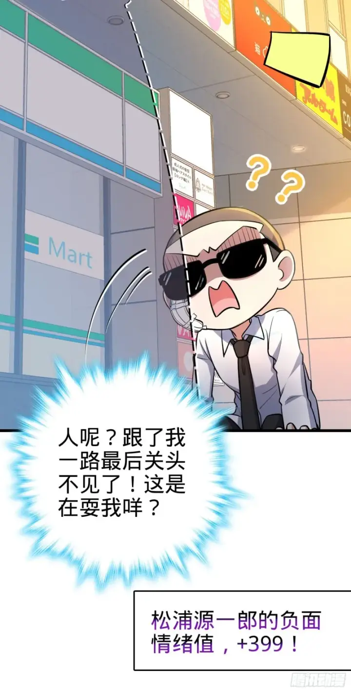 《大王饶命》215 拜师图51