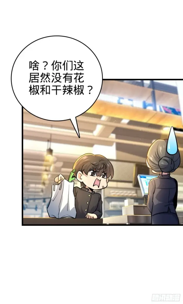 《大王饶命》215 拜师图52