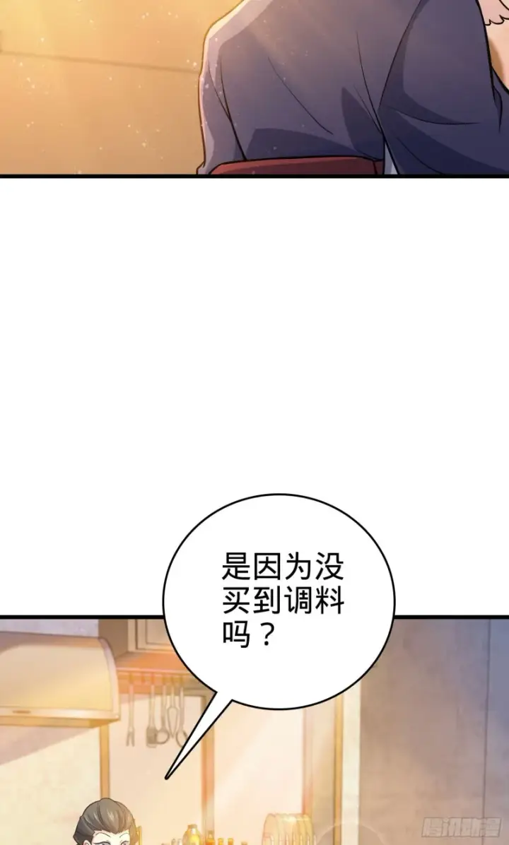 《大王饶命》215 拜师图54