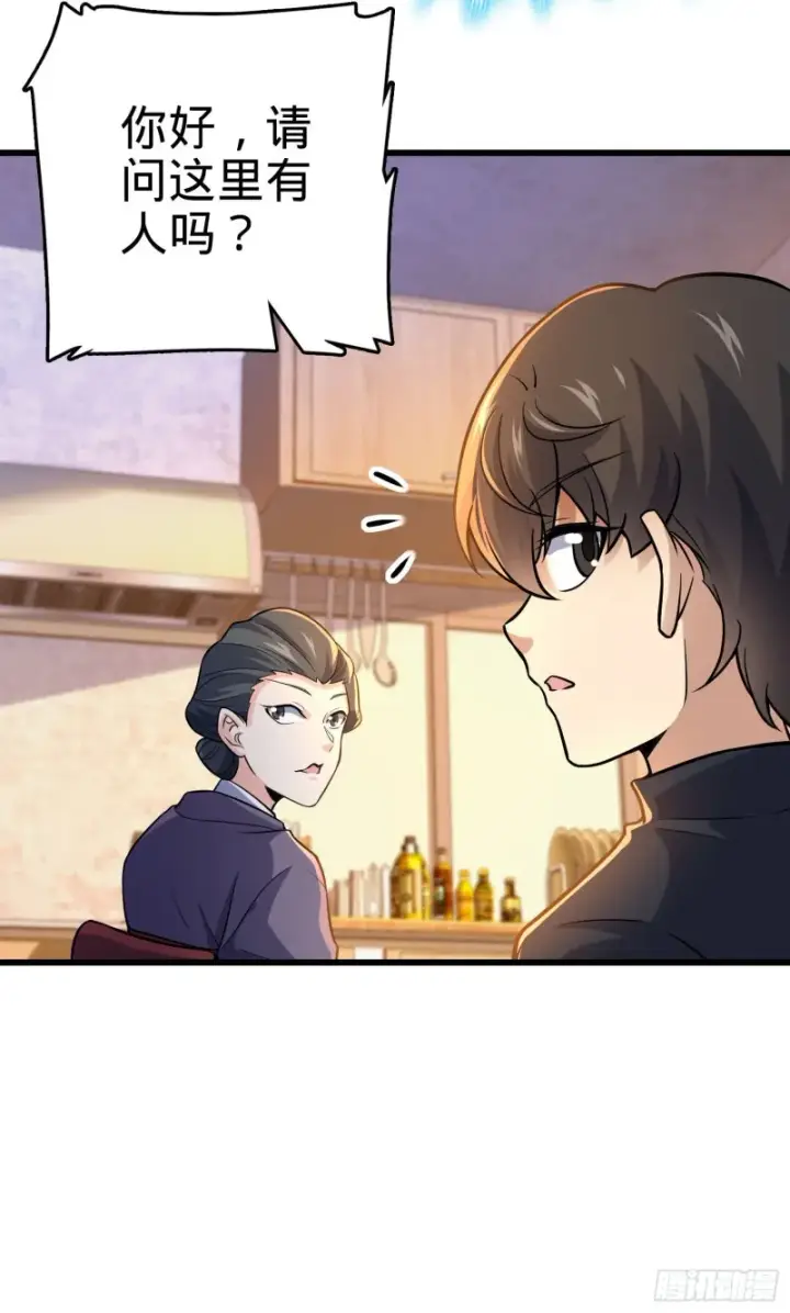 《大王饶命》215 拜师图56