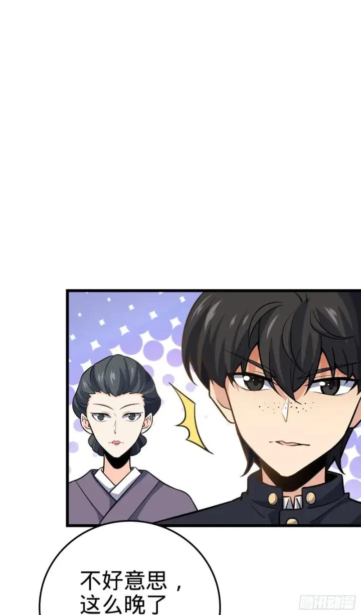 《大王饶命》215 拜师图58
